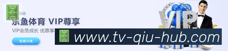 u球直播APP 高清赛事图